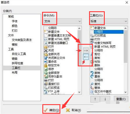 editplus修改工具栏命令教程分享