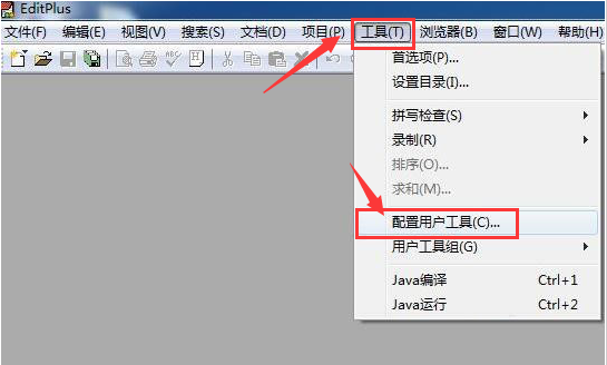 editplus添加到电脑右键菜单步骤介绍