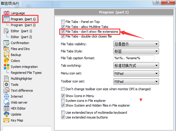 PSPad editor关闭文件扩展名显示步骤介绍