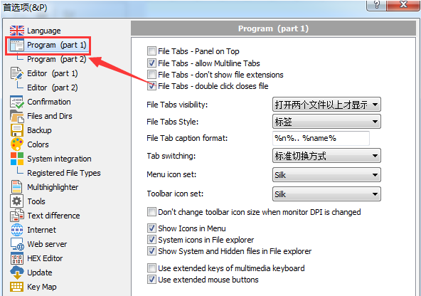 PSPad editor打开窗口自动保存设置方法介绍