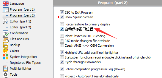 PSPad editor打开窗口自动保存设置方法介绍