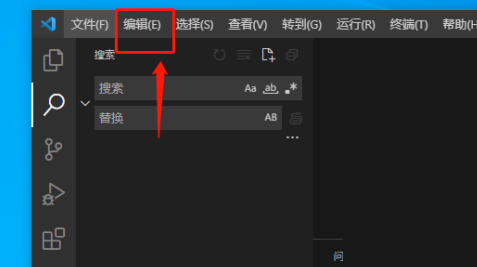 Vscode文本查找替换步骤介绍