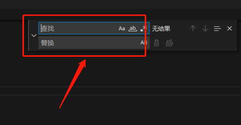 Vscode文本查找替换步骤介绍
