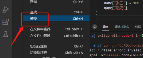 Vscode文本查找替换步骤介绍