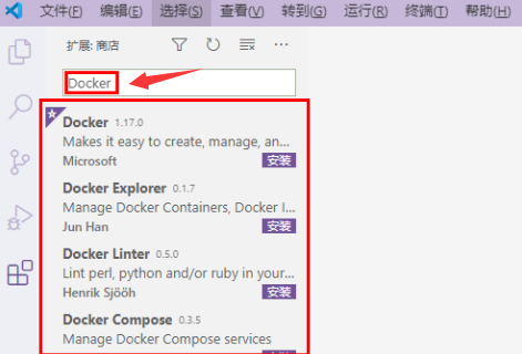 Vscode安装Docker扩展方法介绍