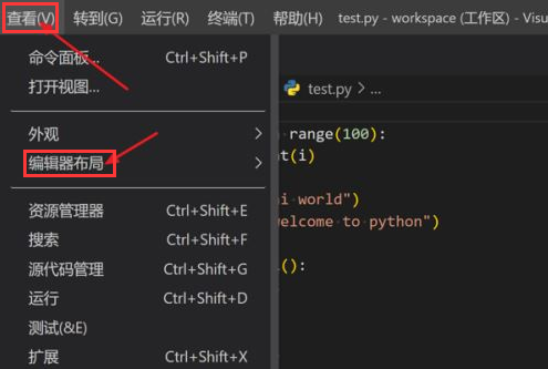 Vscode设置三行布局教程分享