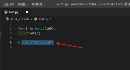 Vscode切换行注释步骤介绍