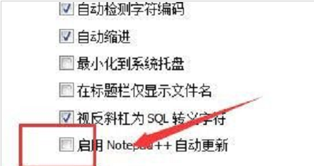 Notepad++设置自动更新方法介绍