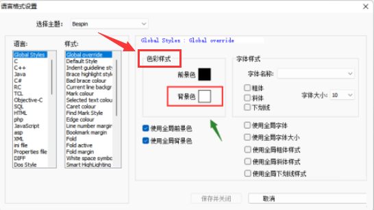 Notepad++设置背景色方法介绍