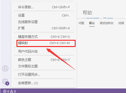 VS Code安装Emacs Keymap快捷键方法介绍
