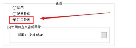 Notepad++设置自动备份教程分享