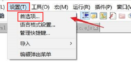 Notepad++设置自动备份教程分享