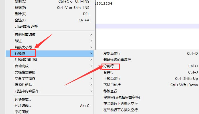 Notepad++分割行方法介绍
