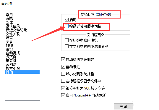 Notepad++文档顺序切换技巧分享