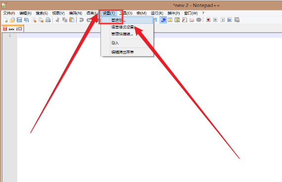 Notepad++添加页眉打印方法介绍