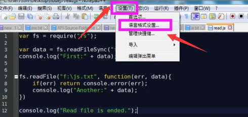 Notepad++设置夜间模式方法介绍