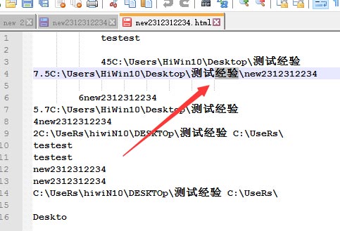 Notepad++增量查找使用技巧分享