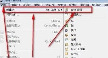 eclipse创建一个java项目