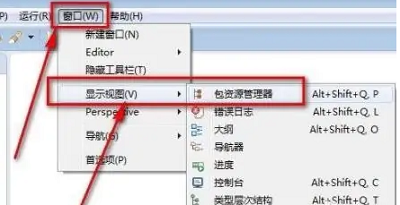 eclipse创建一个java项目