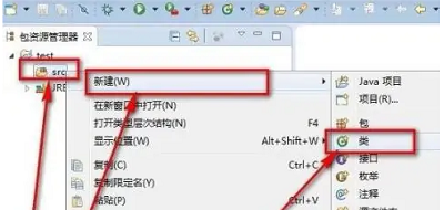 eclipse创建一个java项目