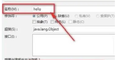 eclipse创建一个java项目