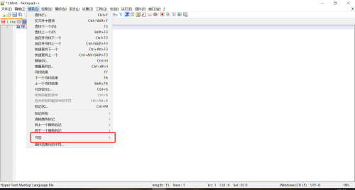 Notepad++设置书签教程分享