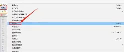 Notepad++文件保存步骤介绍
