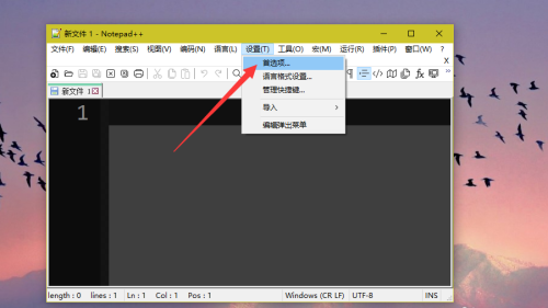 Notepad++隐藏状态栏技巧分享
