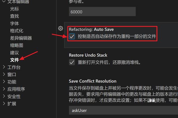 VScode打开重构文件自动保存技巧分享