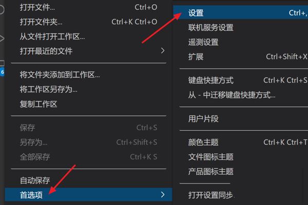 VScode打开重构文件自动保存技巧分享