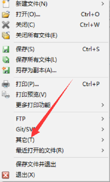 editplus文件的打开方式怎样变更