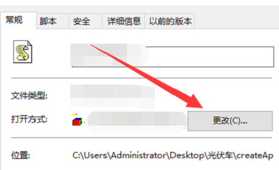 editplus文件的打开方式怎样变更