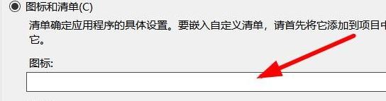 VisualStudioCode怎么换应用程序图标