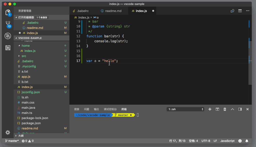 VSCode怎么更换代码颜色