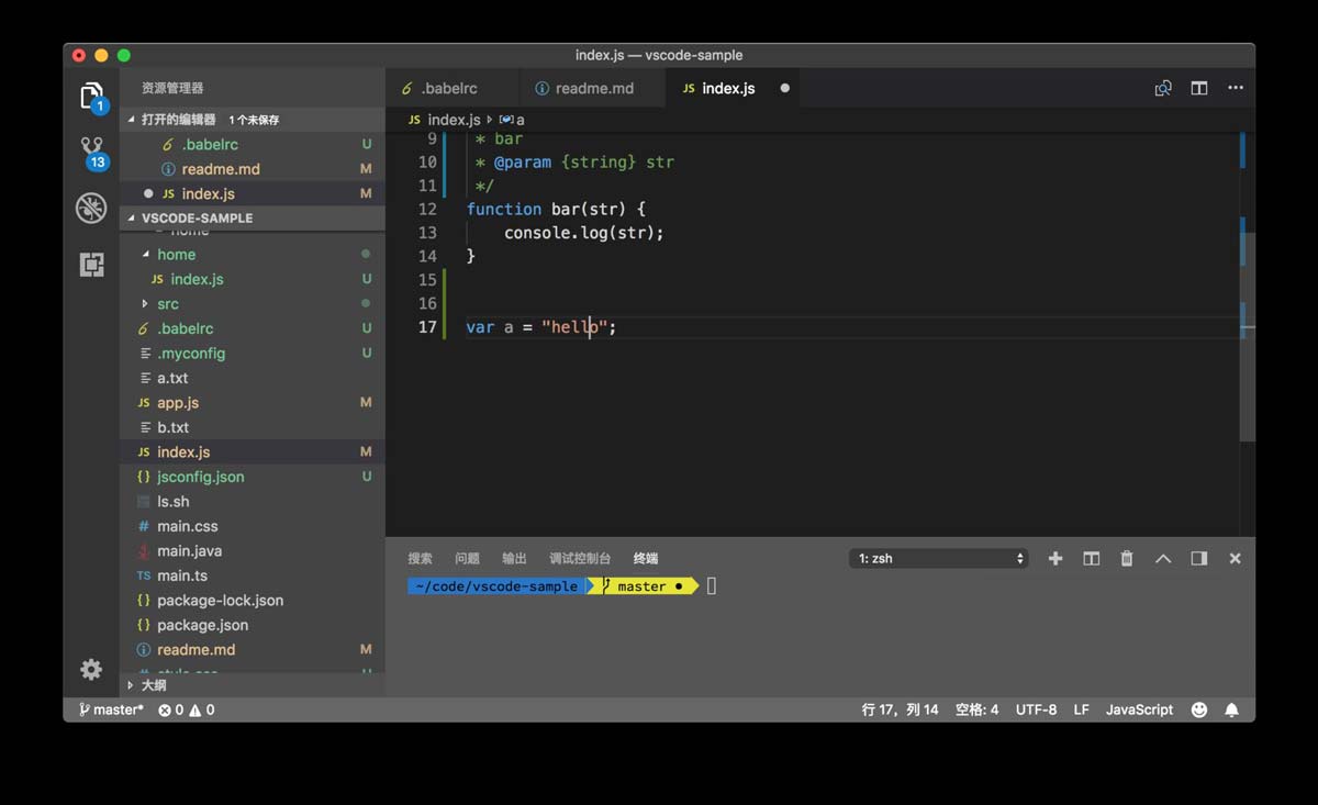 VSCode怎么更换代码颜色