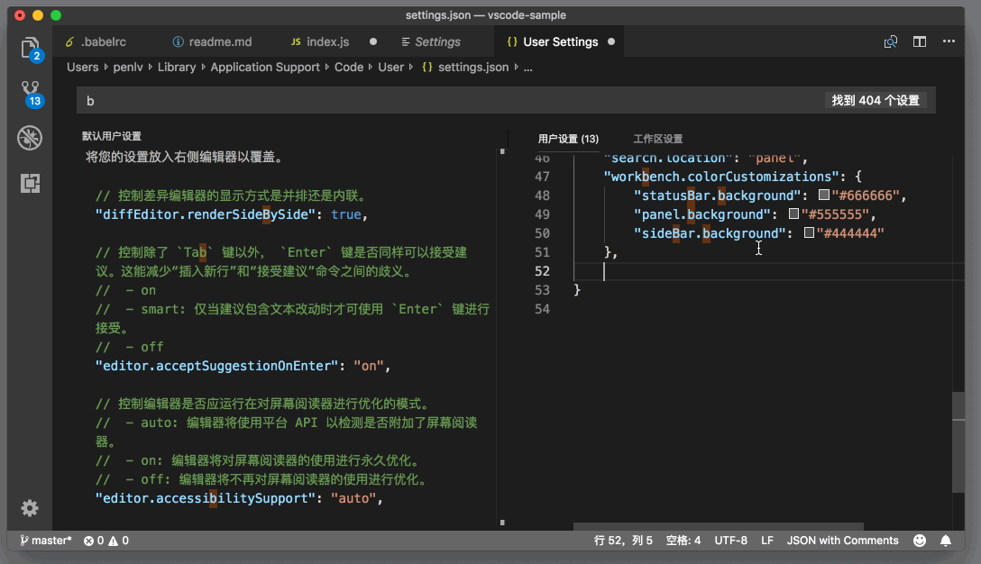 VSCode怎么更换代码颜色