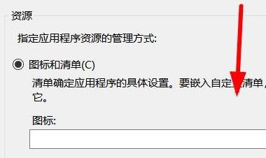 VisualStudioCode怎么更改应用程序图标