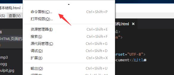 VisualStudioCode中的命令面板如何打开