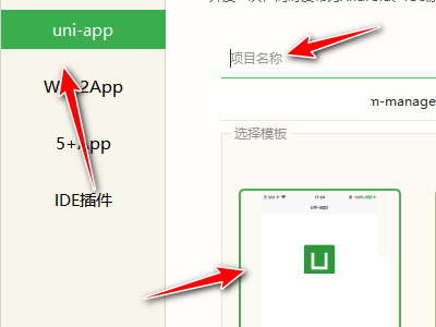 hbuilderx如何创建uni app项目