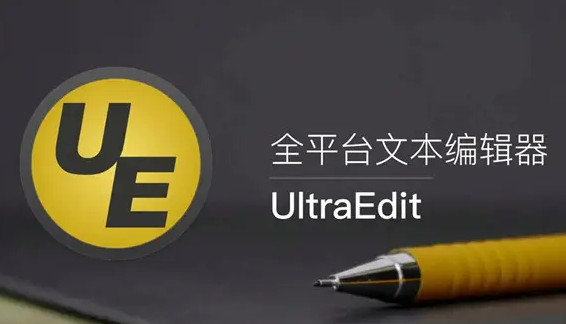 UltraEdit怎么开启列模式