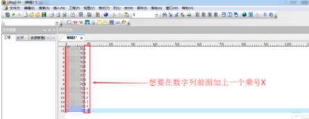 UltraEdit怎么开启列模式