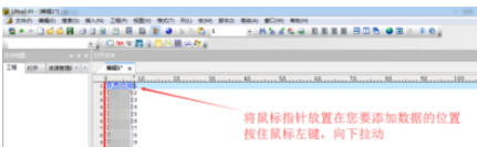 UltraEdit怎么开启列模式
