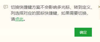 hbuilderx快捷键方案如何切换