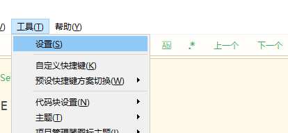 hbuilderx显示字体怎么更改