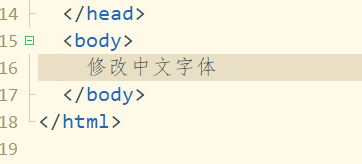 hbuilderx显示字体怎么更改