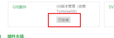 hbuilderx GIT插件如何安装