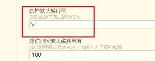 hbuilderx如何将默认换行符更改为