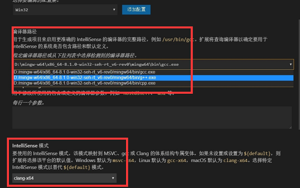 vscode配置c/c++环境教程