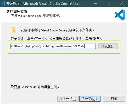 vscode安装教程