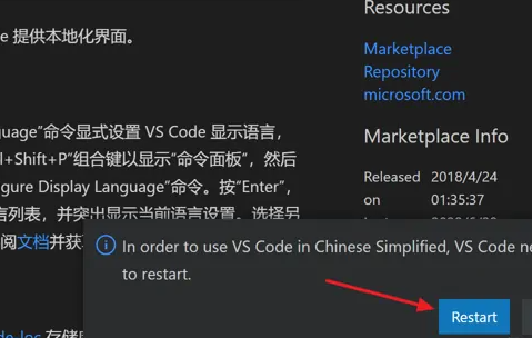 vscode设置中文